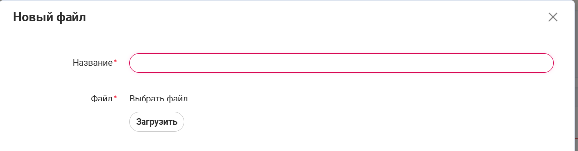 Цифровые товары. Добавить файл