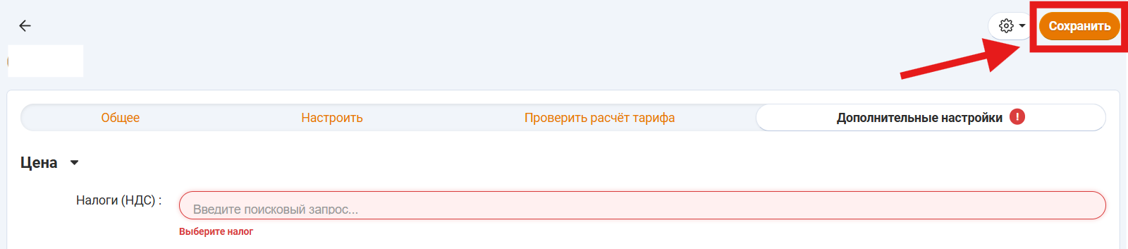 Выбрать налог в доставке