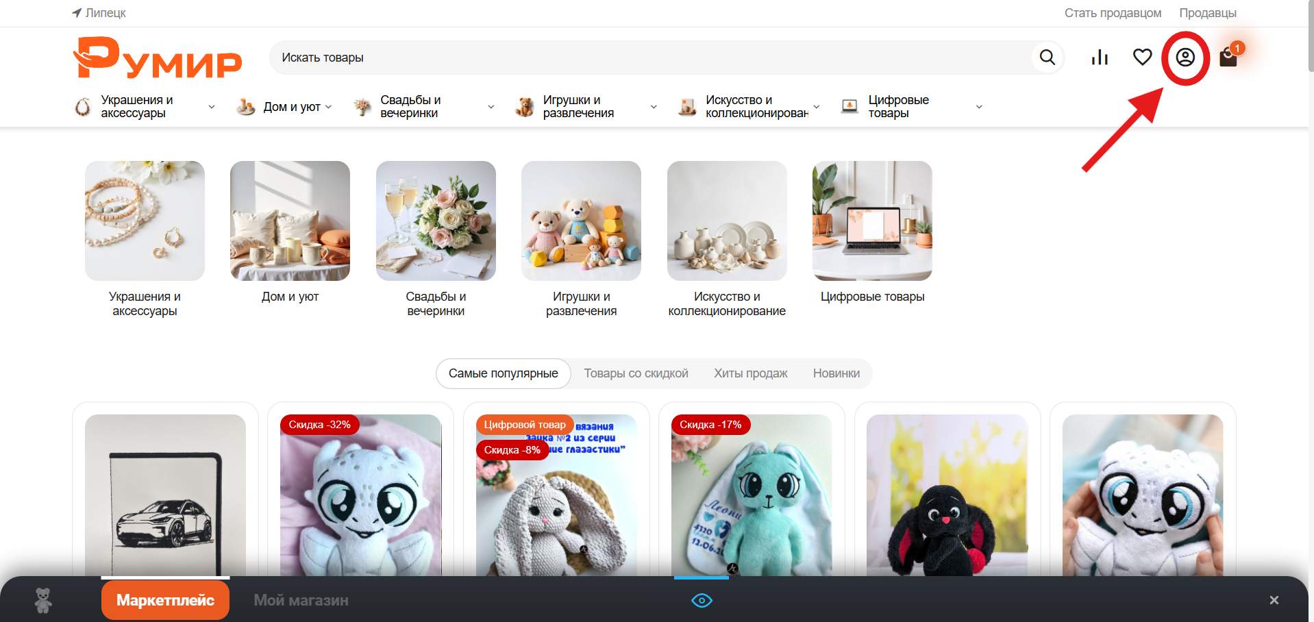 Форма входа на маркетплейс