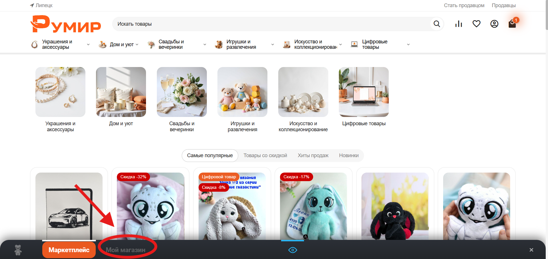 Мой магазин