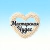 Хенд Мейд Сказки