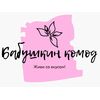 Бабушкин комод