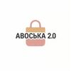 Авоська 2.0