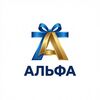 Альфа