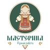 Мастерица