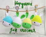 Игрушки для счастья