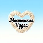 Хенд Мейд Сказки