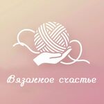 Вязанное счастье