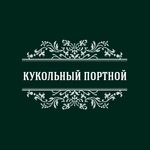Кукольный портной