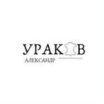 Ураков