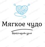 Мягкое чудо