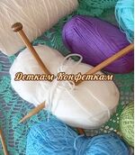 Деткам-Конфеткам