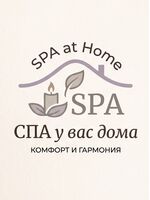 СПА у вас дома/Натуральное мыло