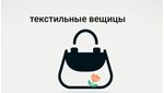 Ой, я сшила