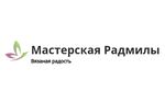 Мастерская Радмила " Вязаная радость"