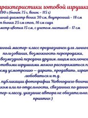 Мастер-класс новогодний венок, изображение 3