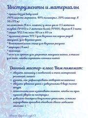 МК: шапка с фиксированным отворотом и ушками, и манишка Зимняя сказка, изображение 2