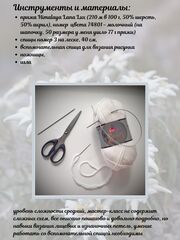 Мастер-класс: шапка спицами Эдельвейс, изображение 2