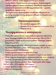 Мастер-класс снеговичок-тайничок, изображение 4