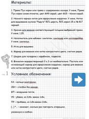 Мастер класс по вязанию игрушки крючком "Брелок Эмодзи", изображение 2