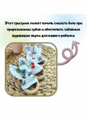 Грызунок для новорожденных с шуршащими ушками Зайки | Мягкая и безопасная игрушка для развития ребенка, Вариации товаров: 1, Основной цвет: Белый, изображение 5