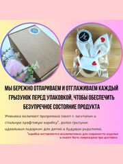 Грызунок для новорожденных с шуршащими ушками Зайки | Мягкая и безопасная игрушка для развития ребенка, Вариации товаров: 1, Основной цвет: Белый, изображение 6