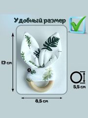 Грызунок для новорожденных с шуршащими ушками Зайки | Мягкая и безопасная игрушка для развития ребенка, Вариации товаров: 2, Основной цвет: Белый, изображение 2