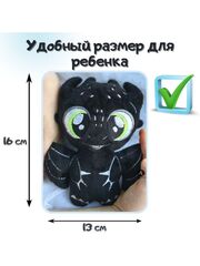Мягкая игрушка плюшевый Дракон черный "Сувенир Дракоша FomiToys 16 см" Подарок на день рождения/ на новый год, Основной цвет: Черный, изображение 2