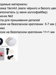 МК Собачка Бим, изображение 3
