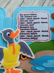 Мягкий планшет из фетра «Два веселых гуся», изображение 6