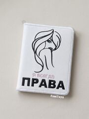 Кожаная обложка для автодокументов с вкладышем Я ВСЕГДА ПРАВА, Вариации товаров: 3, изображение 2