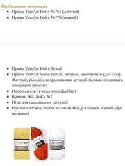 МК Цыплёнок в белой футболке, изображение 2