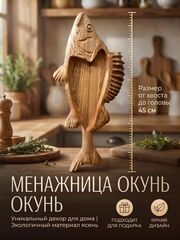 Менажница "Окунь", изображение 2