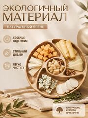 Менажница 28 см, изображение 4