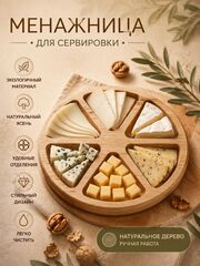 Менажница 28 см, изображение 2