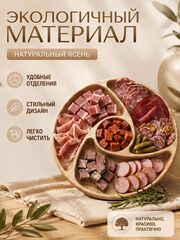 Менажница 28 см, изображение 2
