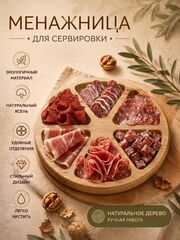 Менажница 28 см, изображение 3