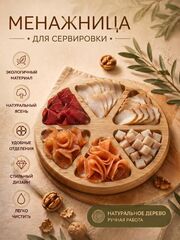 Менажница 28 см, изображение 4