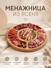 Менажница 28 см, изображение 4