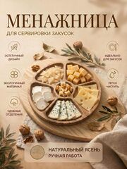 Менажница 28 см, изображение 2