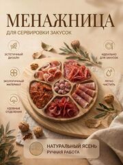 Менажница 28 см, изображение 3