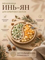 Менажница 28 см, изображение 2