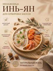 Менажница 28 см, изображение 3