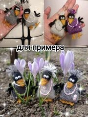 Ворона Игрушка вязаная Брелок Сувенир Брошь, изображение 6