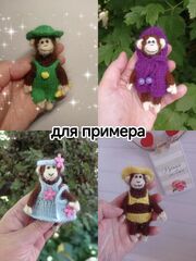 Обезьянка Обезьяна Игрушка вязаная Брелок, изображение 2