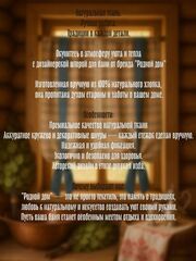 Штора занавеска хлопок для бани 80Х100, изображение 3