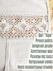 Шторы Прованс хлопок с кружевом, кулиска 90х90, изображение 2