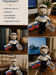 Мишка моряк вязаный, изображение 3