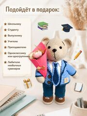 Вязаный мишка-школьник / студент, изображение 2