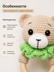 Погремушка для малыша, изображение 2